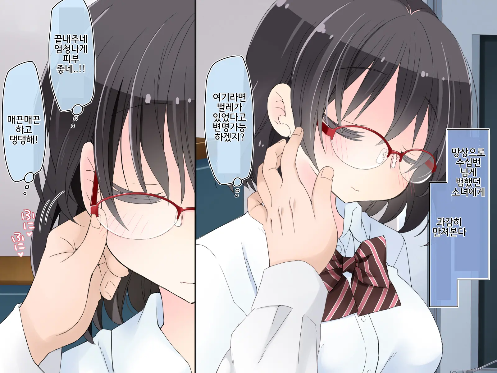Densha De Suyasuya Nemuru Ko Ni